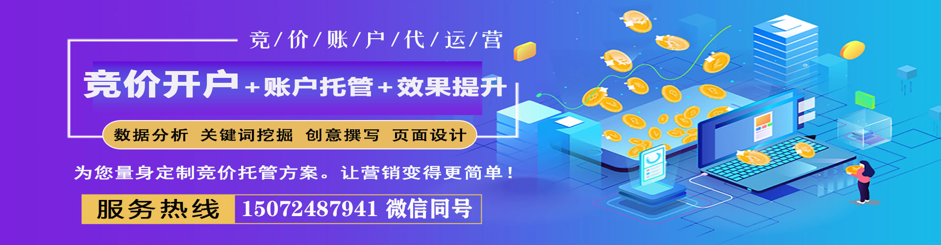 钦北谷歌sem