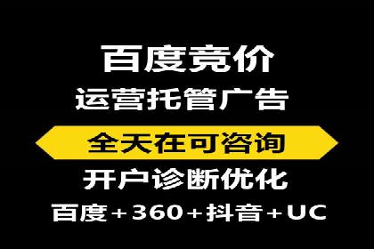 SEM推广实战：竞价代运营助力企业增长